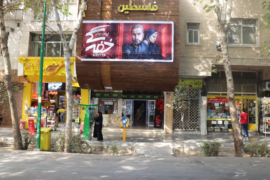 سینما فلسطین