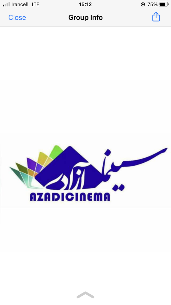 سینما آزادی آبادان